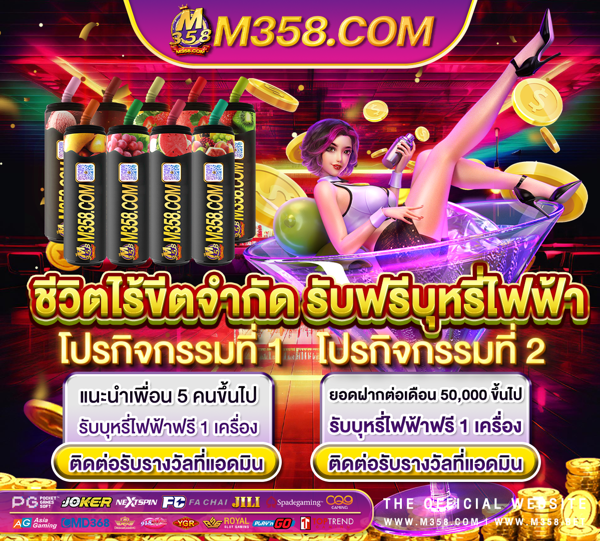 pg win 888 pg พื้นหลัง